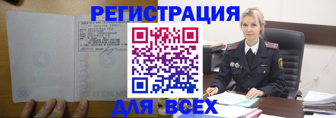 регистрация для дет. сада в Бердске